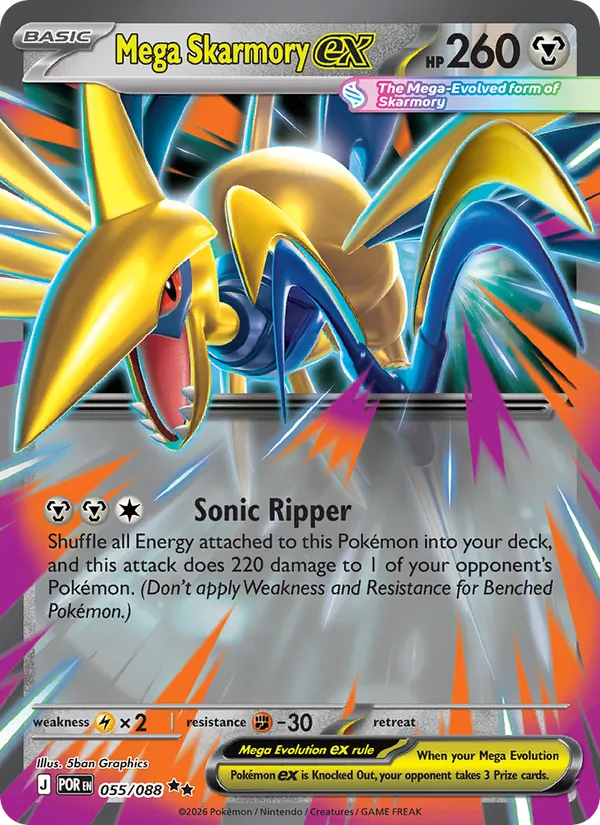 Mega Skarmory ex #055 – Perfect Order card