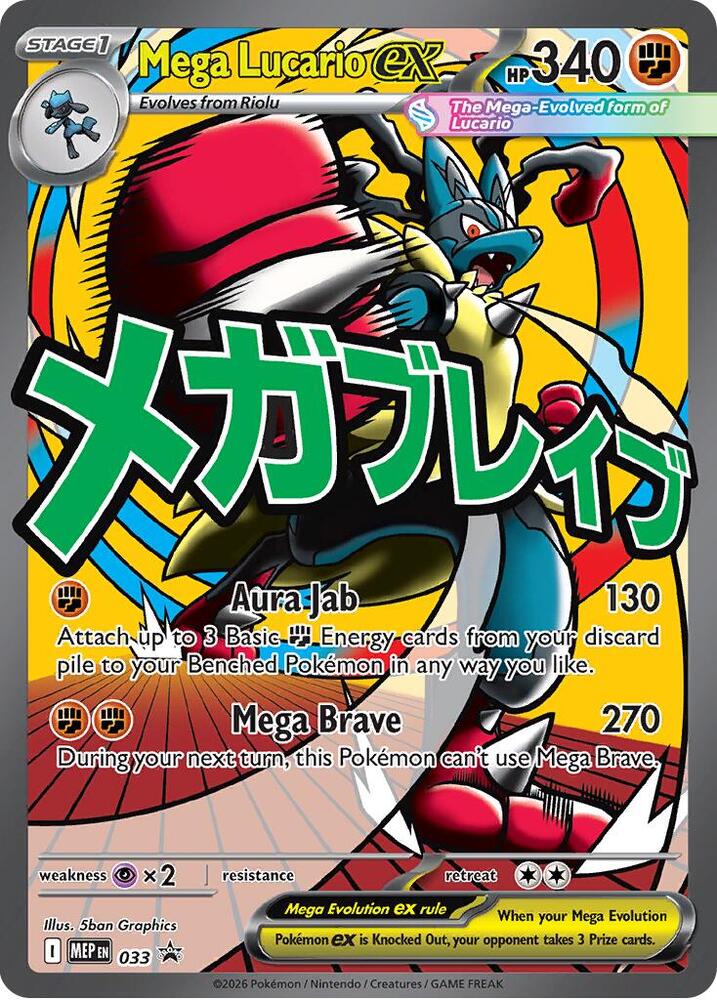 Mega Lucario ex #033 – MEP Black Star Promos card