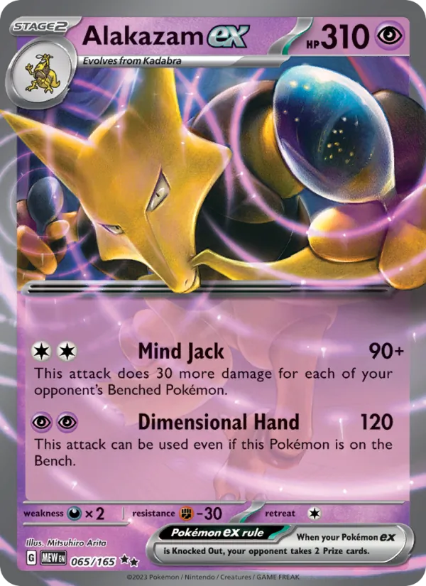 Alakazam ex #065 – 151 card