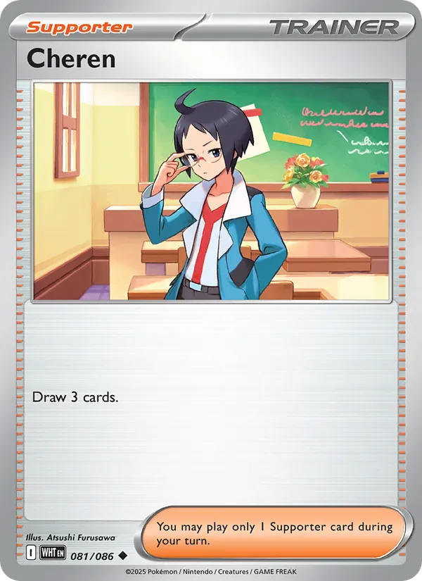 Cheren #081 – White Flare card