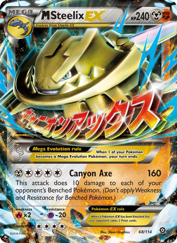 M Steelix EX #68 – Steam Siege card