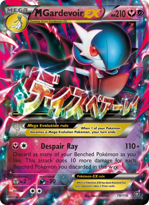 M Gardevoir EX #79 – Steam Siege card