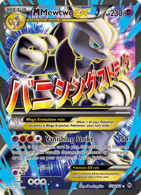 M Mewtwo EX #159 – BREAKthrough card
